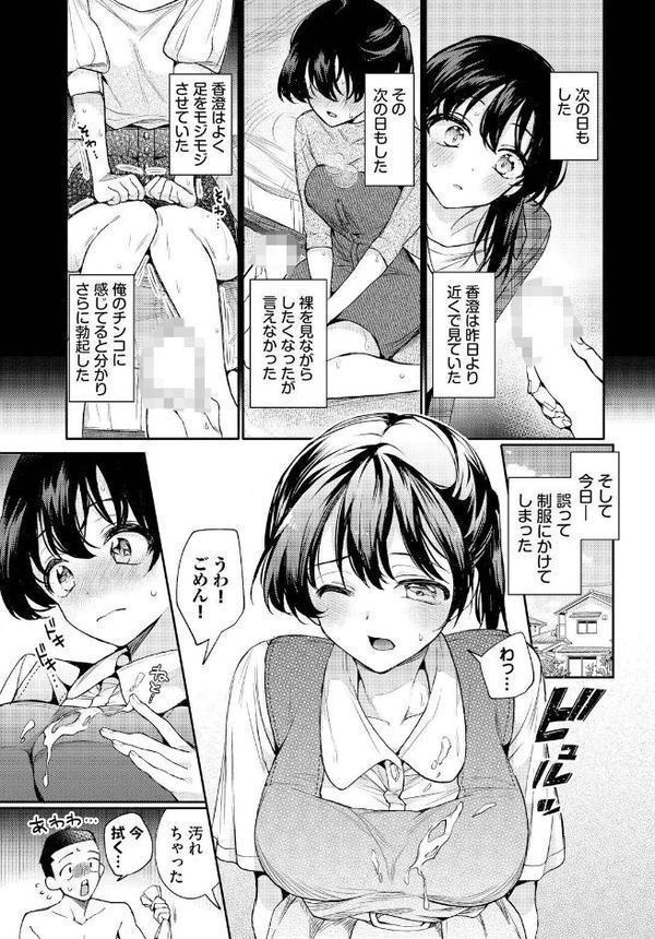 くれっしぇんど エロ画像 006