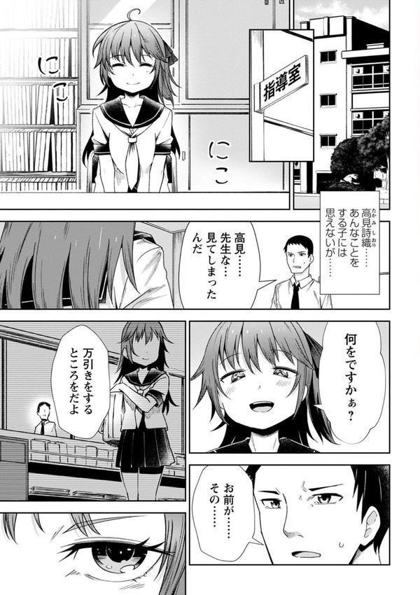 慟哭ヒロイズム エロ画像 007