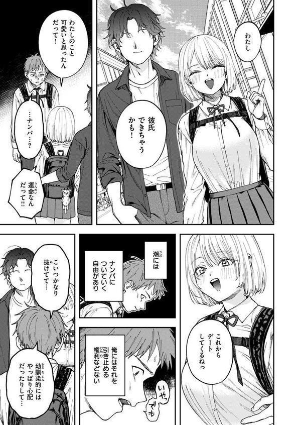 媚び媚び求愛セックス エロ画像 007