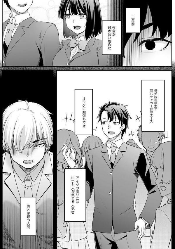 疎遠になっていた幼馴染（彼氏あり）をセフレにしてみた【電子単行本】 エロ画像 006