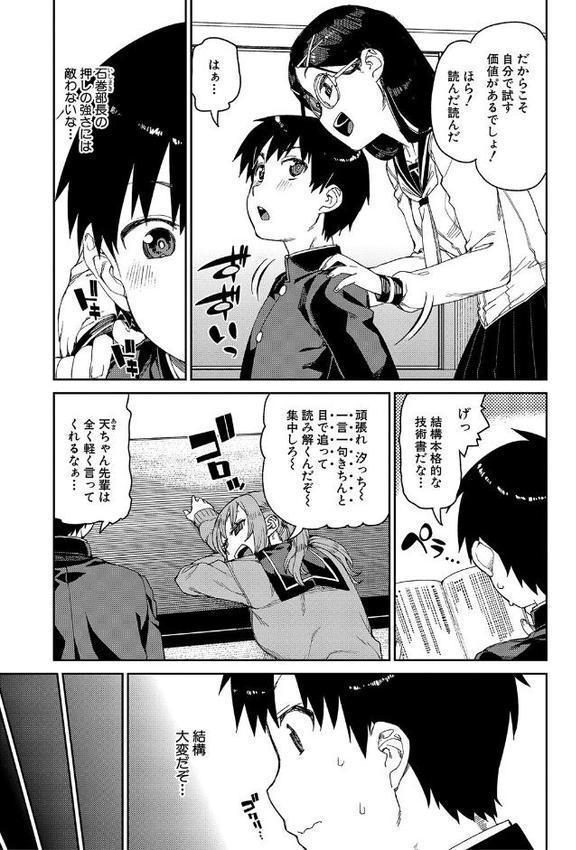 倒錯催●実験 中出しおしおき部活動 エロ画像 006