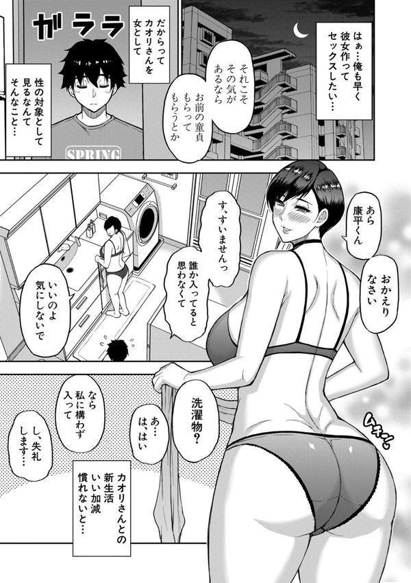 いいわ▽私の身体好きにして エロ画像 007