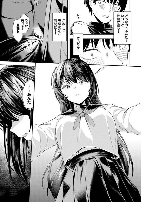 ダスコミ vol.36 エロ画像 007