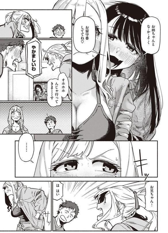 思い切りシたほうがいいわ エロ画像 007