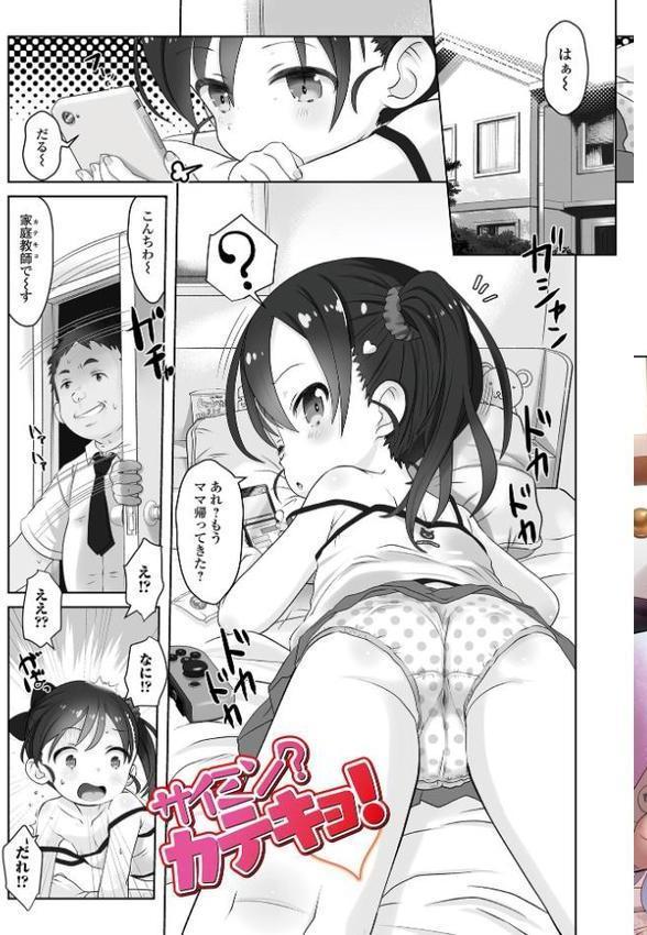 ぷにカロリは〜ふっ！ エロ画像 007