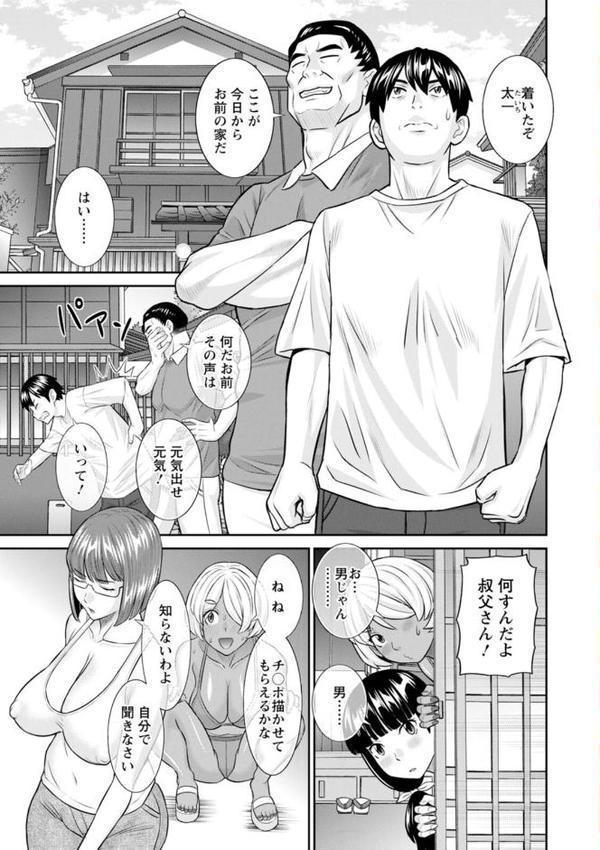 今夜の水島さん エロ画像 007