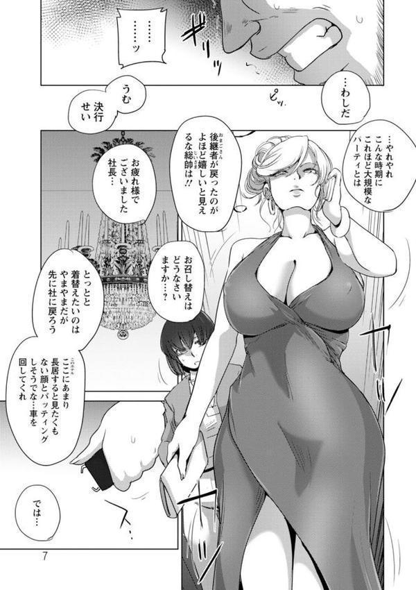凛辱蹂躙 エロ画像 006