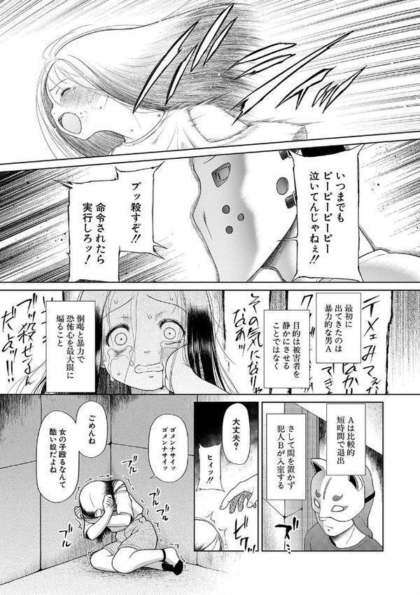 囚えて犯して孕ませて エロ画像 006