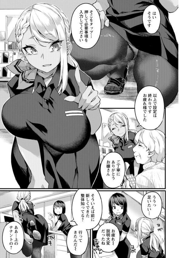 どちゃしこフェロモン エロ画像 007