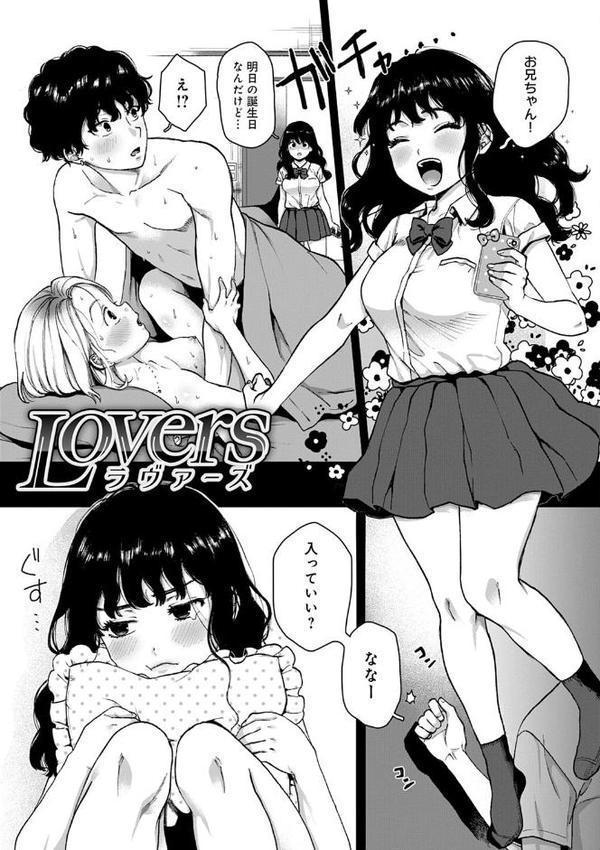 あなたといっしょにイきたい【電子版限定特典付き】【FANZA限定特典付き】 エロ画像 007