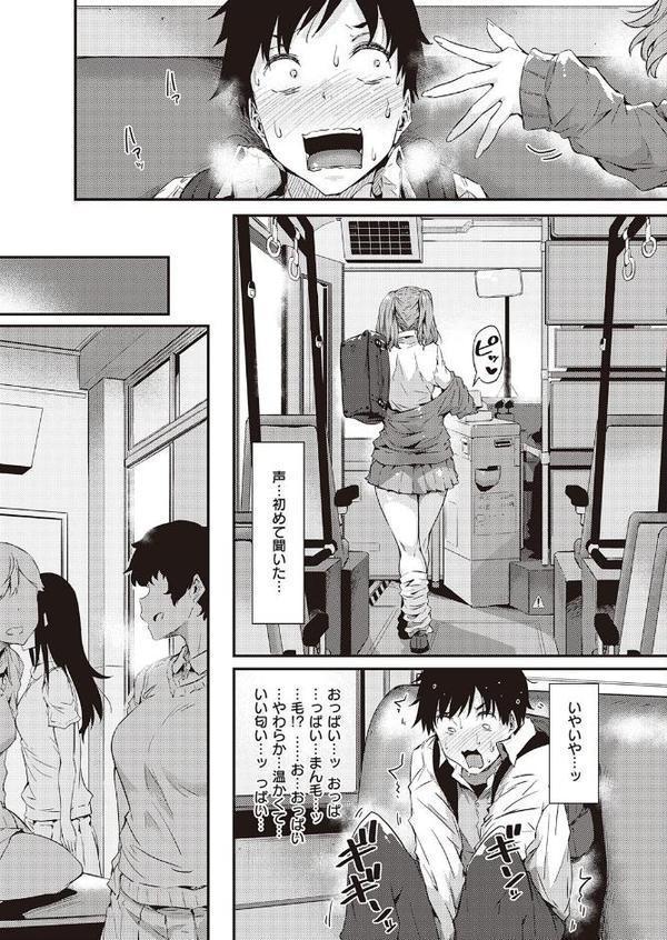 ギャルに停まります エロ画像 007