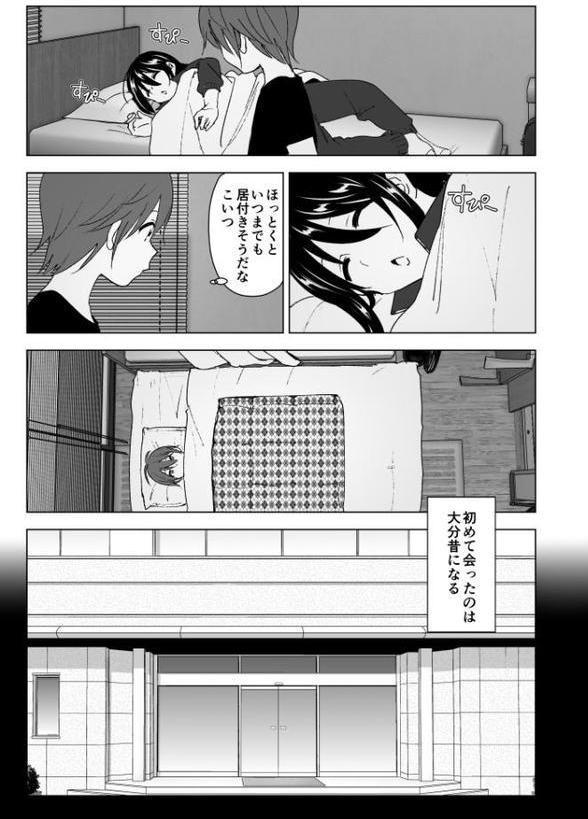 いつしか居場所が重なって エロ画像 006