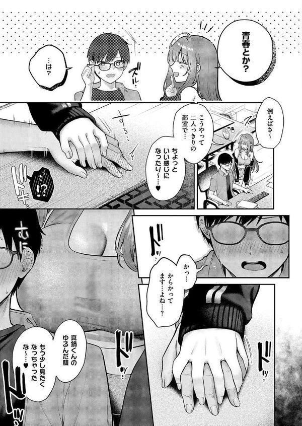 ピントをずらして エロ画像 007