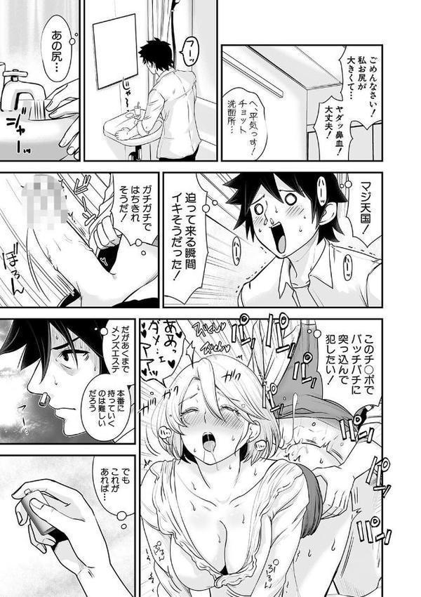 むきだし痴態 媚薬漬けヒロインズ エロ画像 006