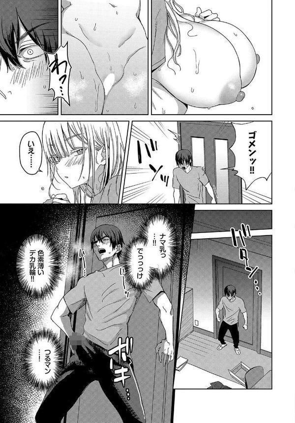 デカパイ義妹、襲来 エロ画像 006