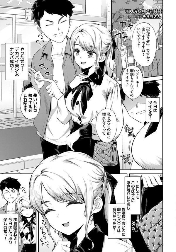 COMIC BAVEL SPECIAL COLLECTION（コミックバベル スペシャルコレクション）VOL71 エロ画像 007