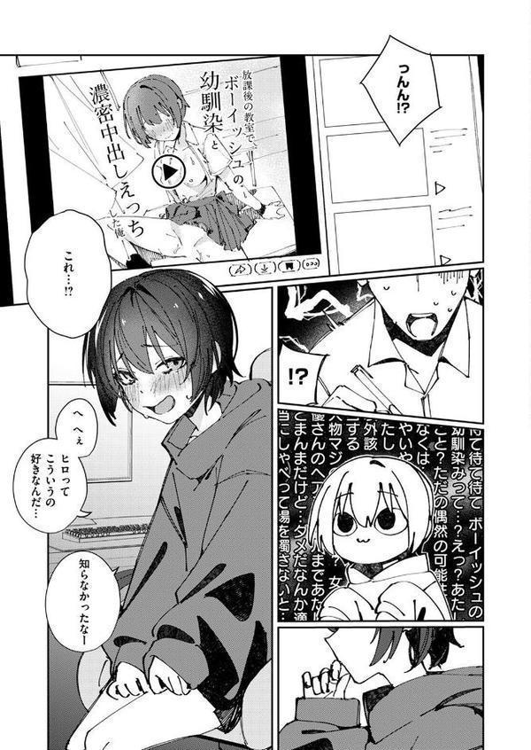 おとぎ話じゃなくていい エロ画像 007