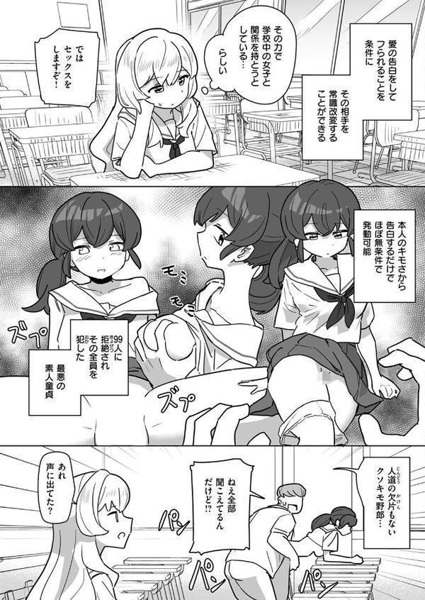 恋は盲目とは言えど！ エロ画像 007