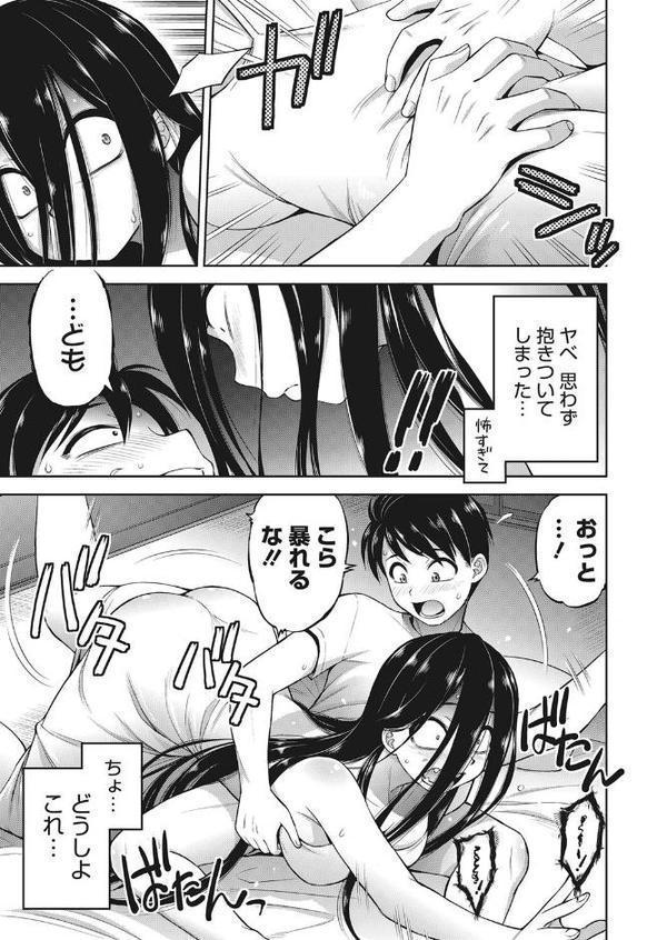 押入れ怪異譚 エロ画像 007
