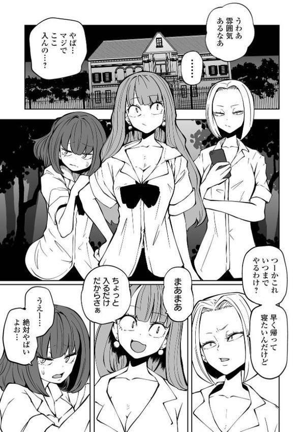 降臨！悪魔フレンズ エロ画像 007
