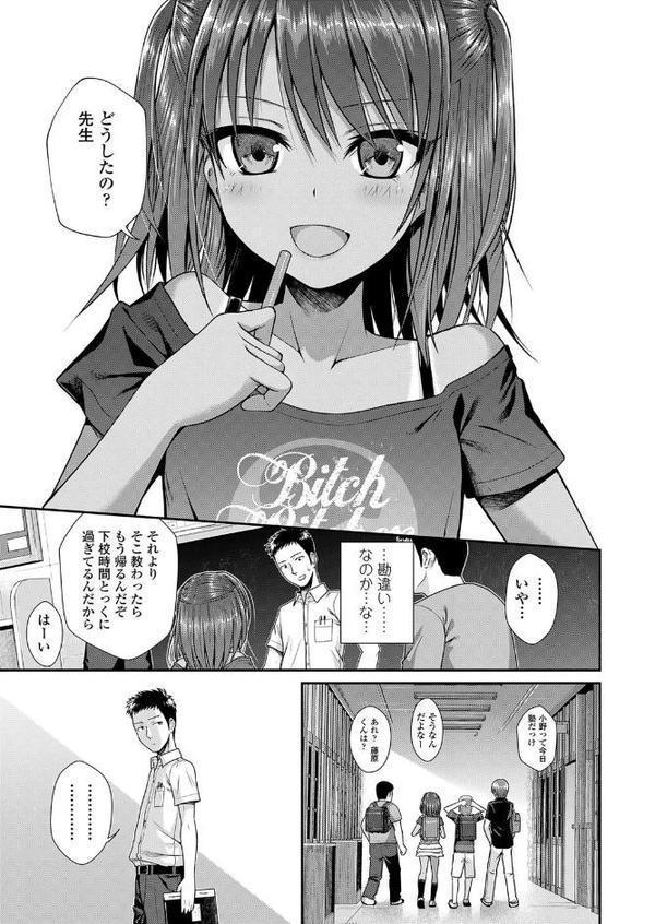 放課後はみんなで エロ画像 007