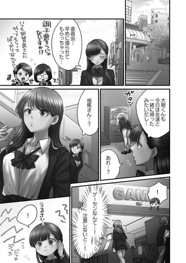 青春のぬかるみ【FANZA限定】【デジタル特装版】 エロ画像 007