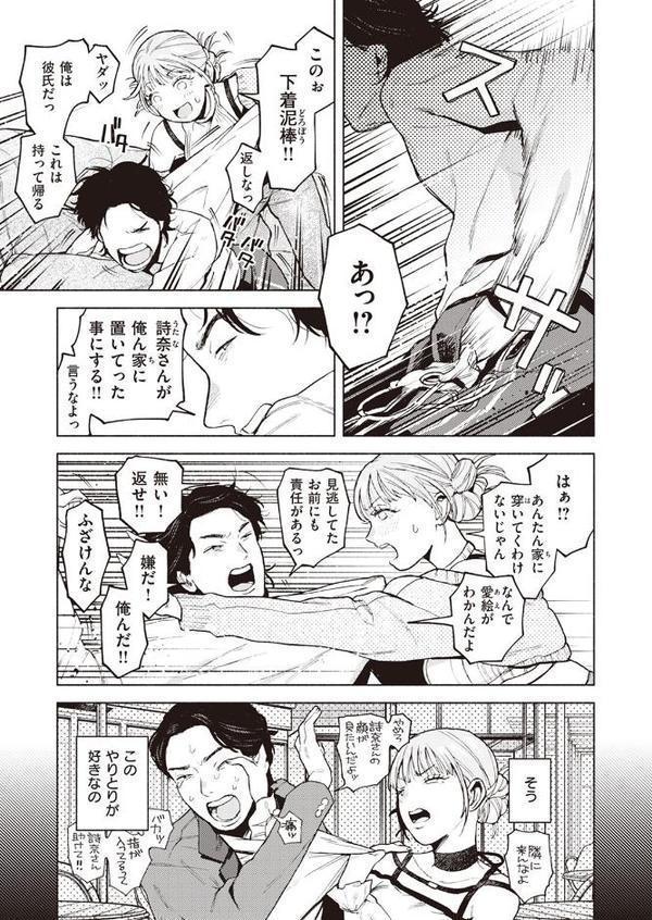 特等席 エロ画像 007