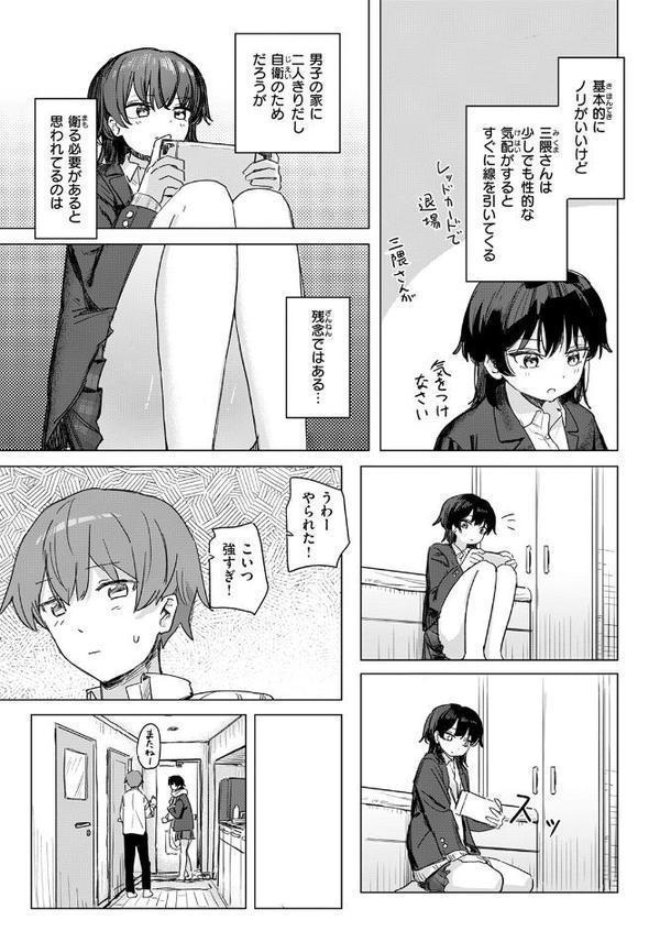 このアプリ見て！ 三隈さん エロ画像 007