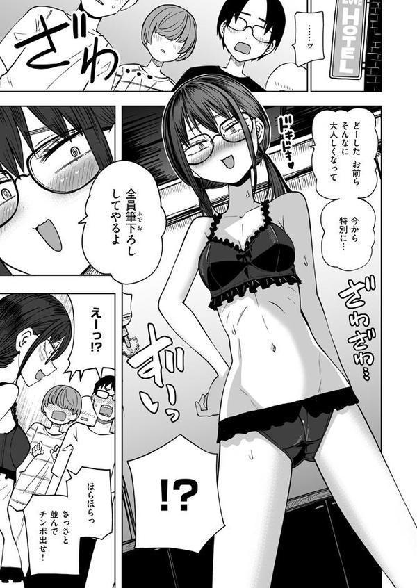ぼくらの童貞卒業式 エロ画像 007