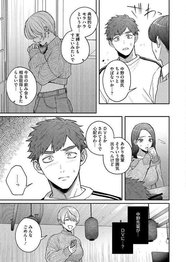 心の痣の癒し方 エロ画像 007