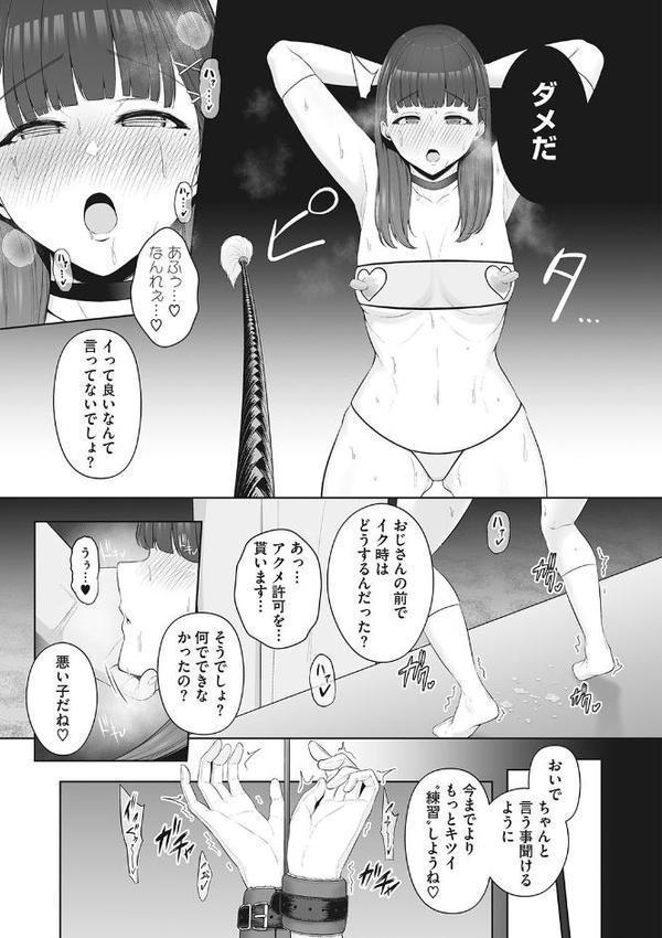 愛玩乳首動物 エロ画像 007