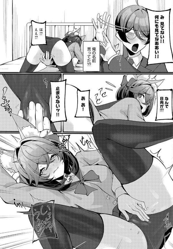 猫又の発情期 エロ画像 007
