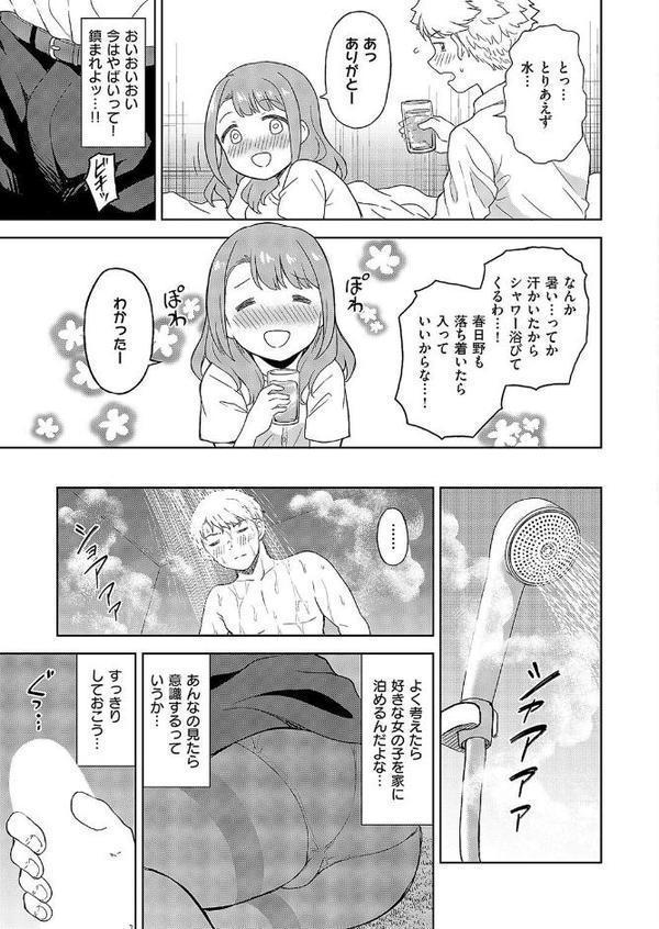 同期とドキドキどっきんぐ エロ画像 007