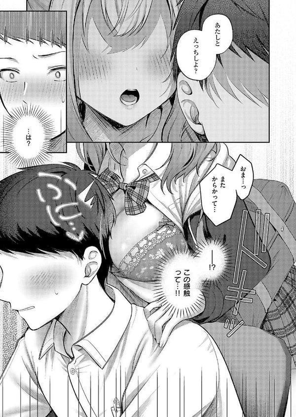 純愛テンプテーション エロ画像 007