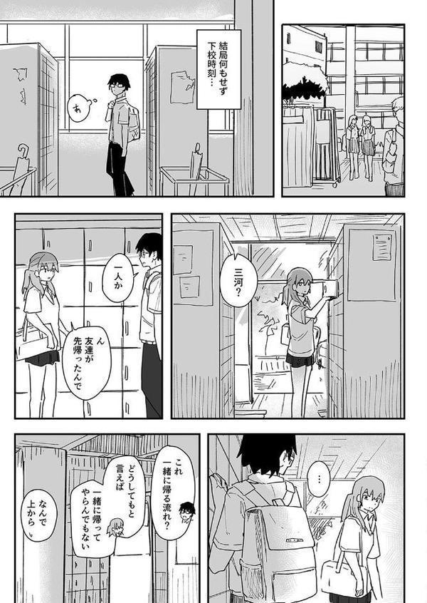 催●アプリが本物かもしれないので使ってみる（1） エロ画像 007