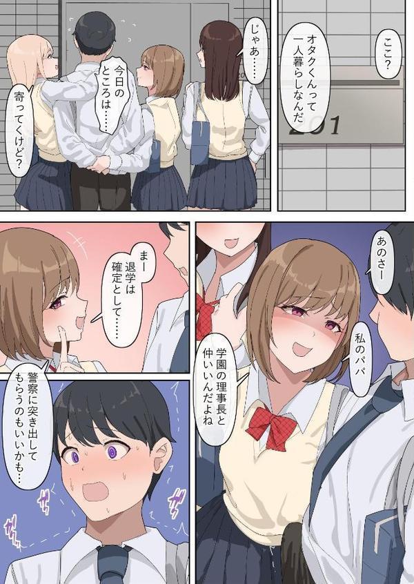 でかちんぽシリーズ総集編【モザイク修正版】 エロ画像 007