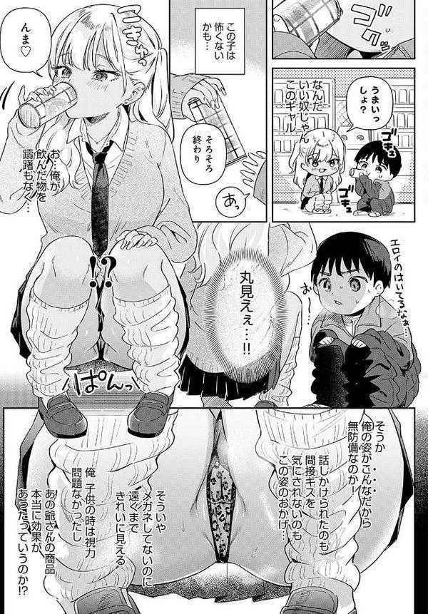 り・ちゃいるど！2 エロ画像 007