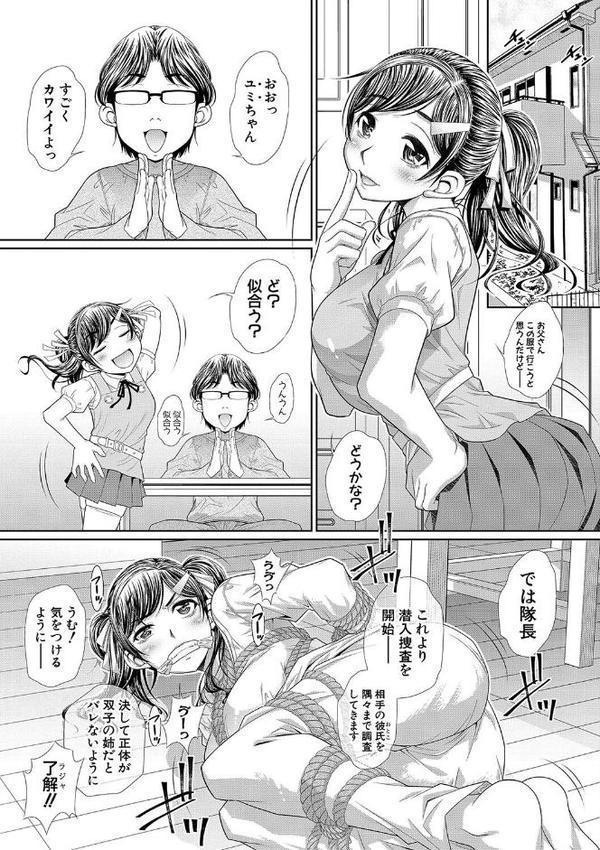 双子姉妹ザーメンタンク エロ画像 006