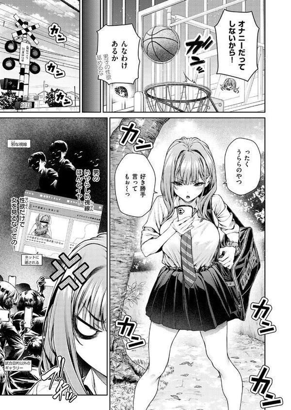 COMIC快楽天ビースト 2025年08月号 エロ画像 007