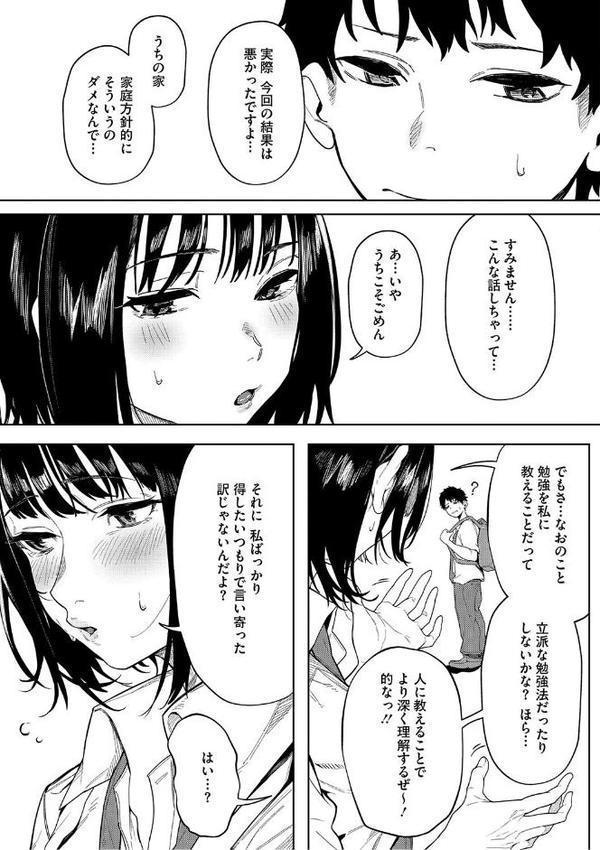 とろける君が好き エロ画像 007