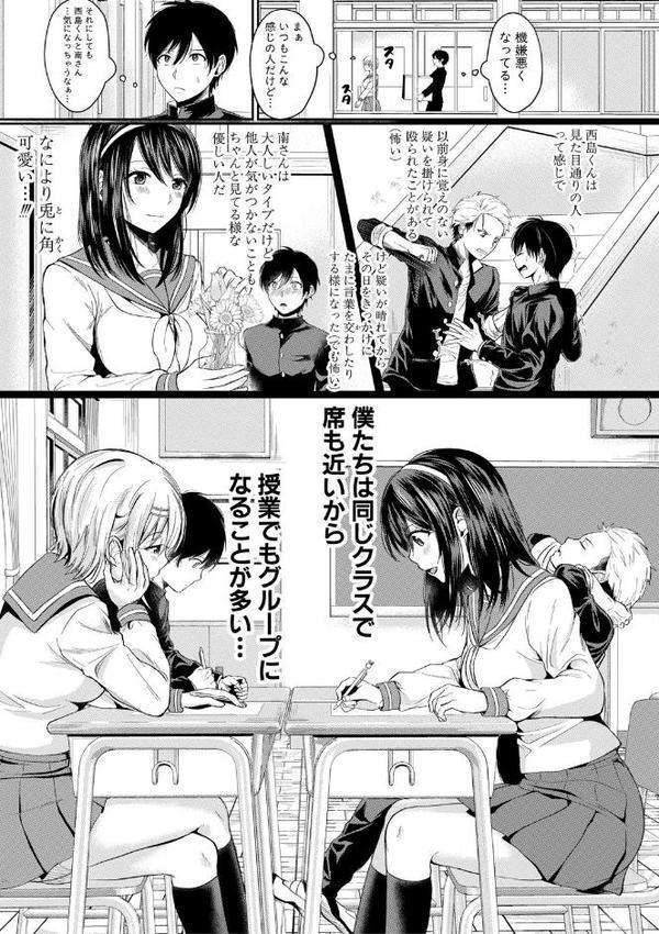 ハメすぎ！学園性活 【FANZA限定】【デジタル特装版】 エロ画像 006