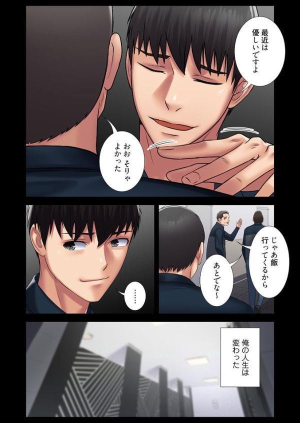 サキュバスシステム（フルカラー） 60 エロ画像 007