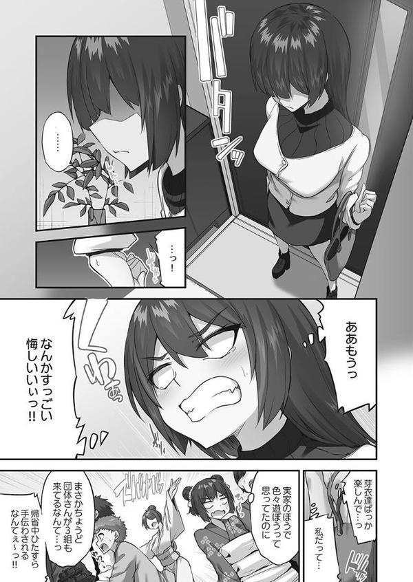 アソコ洗い屋さん！【単行本版】 エロ画像 007