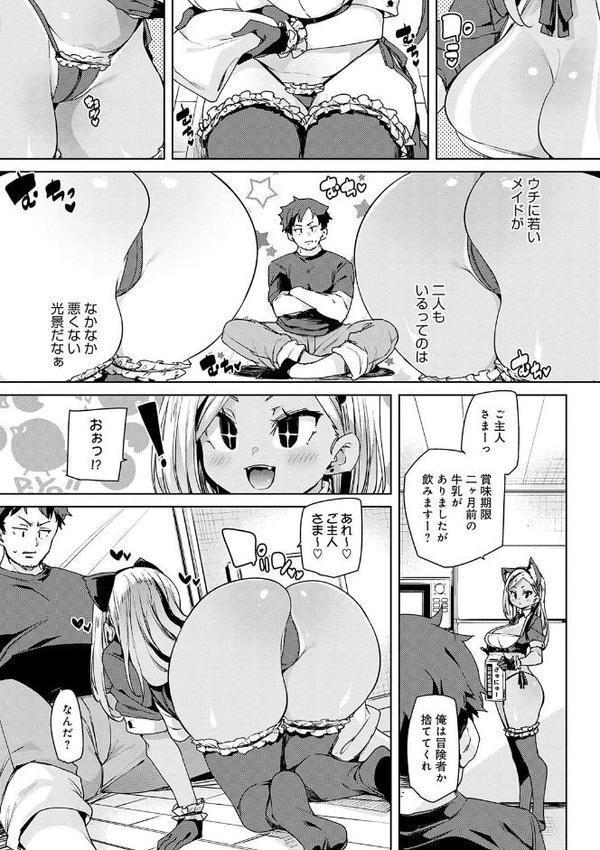 こつこつパコ活【デジタル特装版】 エロ画像 007