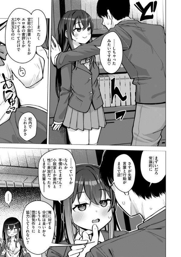 交尾のために生きている エロ画像 007