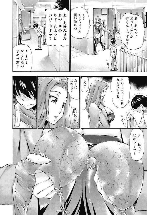 強●アブノーマル・パラダイス vol.7 エロ画像 007