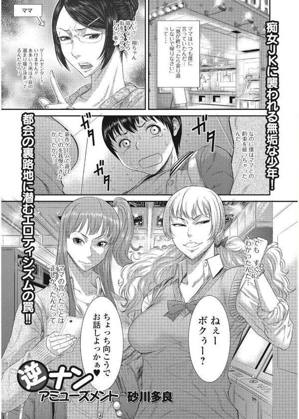 ビッチギャルだけ入ったアンソロジー【エンタメ】 エロ画像 007