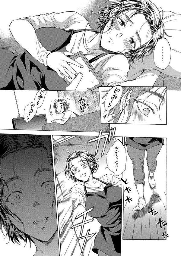 袋男【1話試し読み付き】 人妻たちの秘密のバイブ エロ画像 006