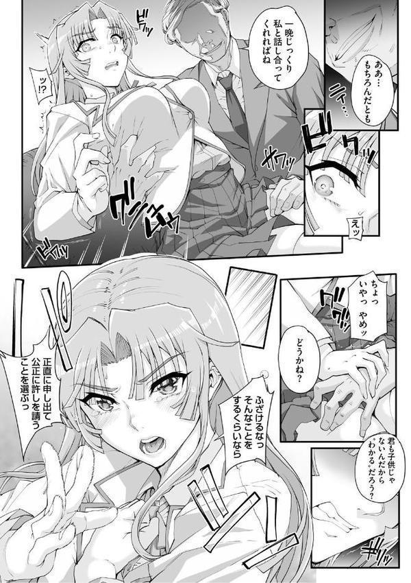 精濁併セ呑ム エロ画像 006