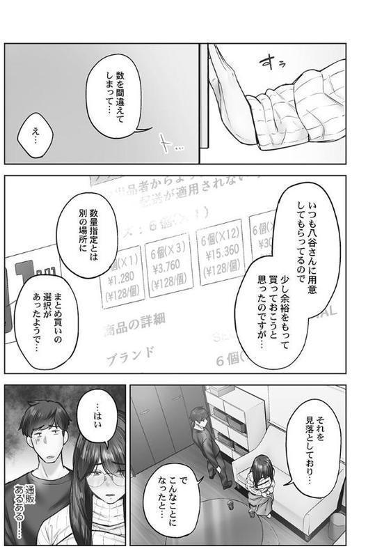 じみへんっ！！【FANZA限定】【デジタル特装版】 エロ画像 007